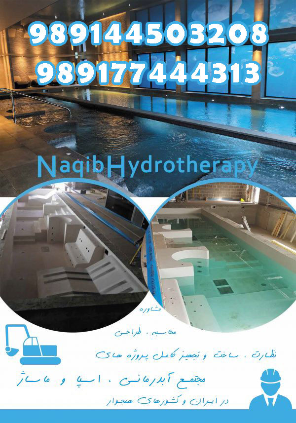 طراح-و-مجری-هیدروتراپی-در-لواسان