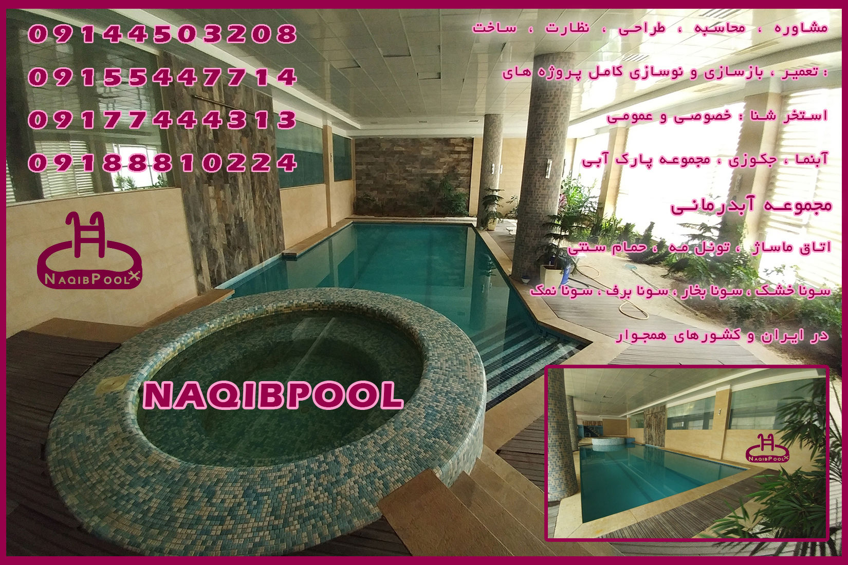 کاشیکاری-استخر-در-لواسان