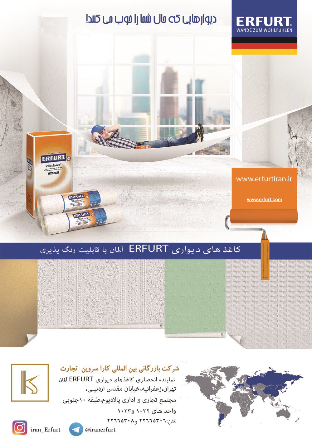 کاغذ-دیواری-erfurt-آلمان-با-قابلیت-رنگ-پذیری-آگهی-در-شماره-288