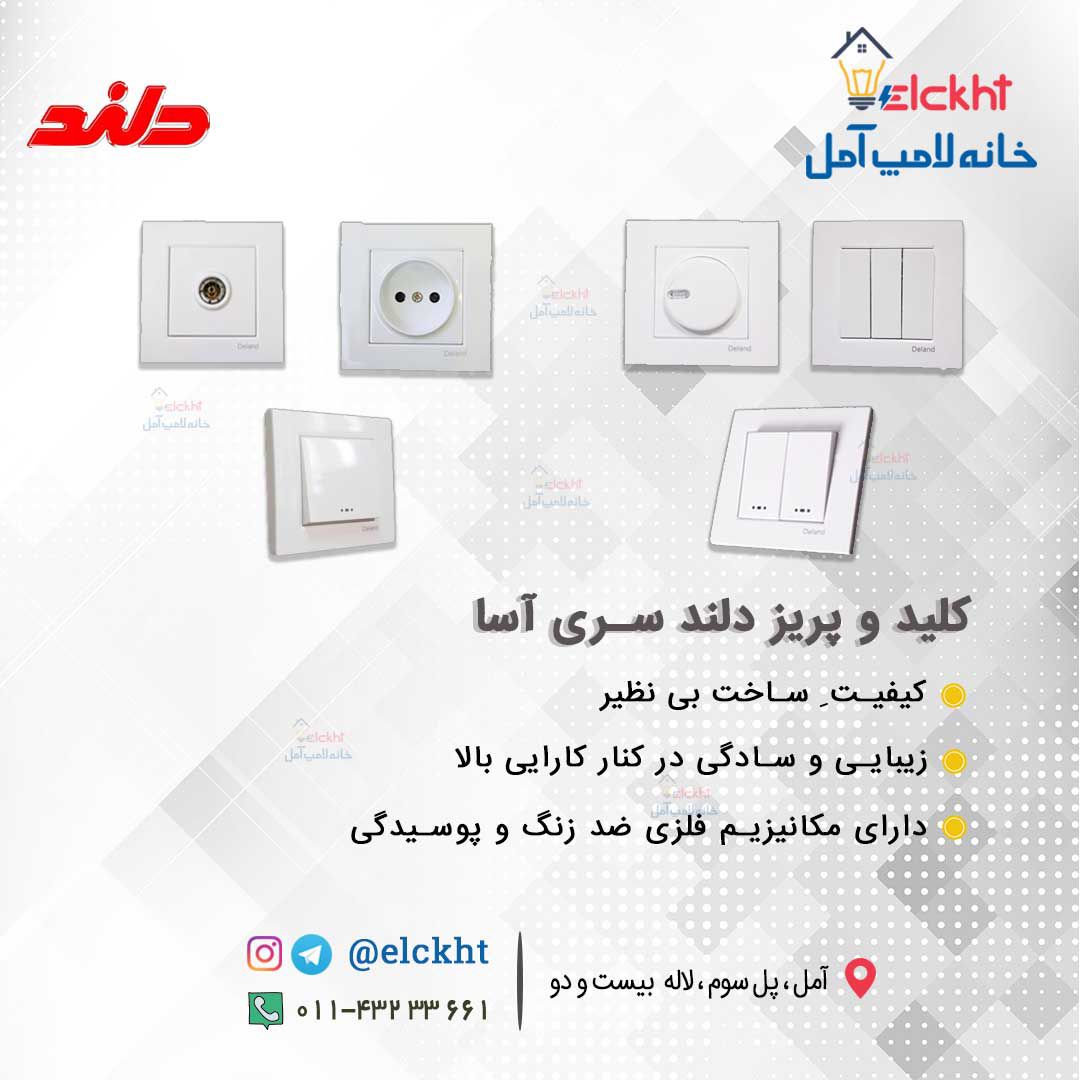 دلند