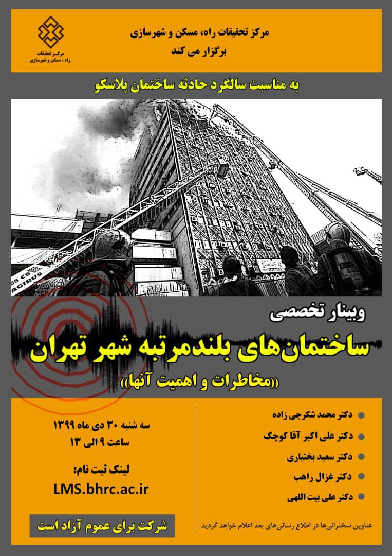 وبینار