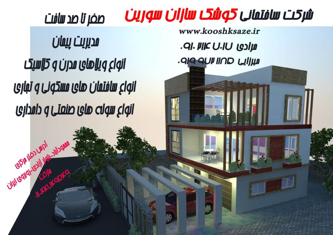 طراحی
