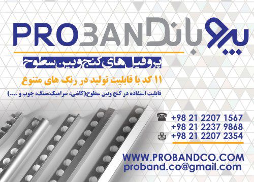 پروفیل-های-بین-سطوح-لوگو