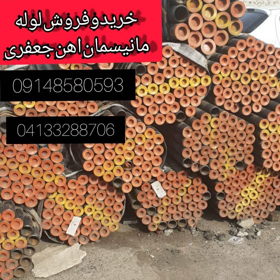 خرید-و-فروش-انواع-لوله-مانیسمان-در-ایران