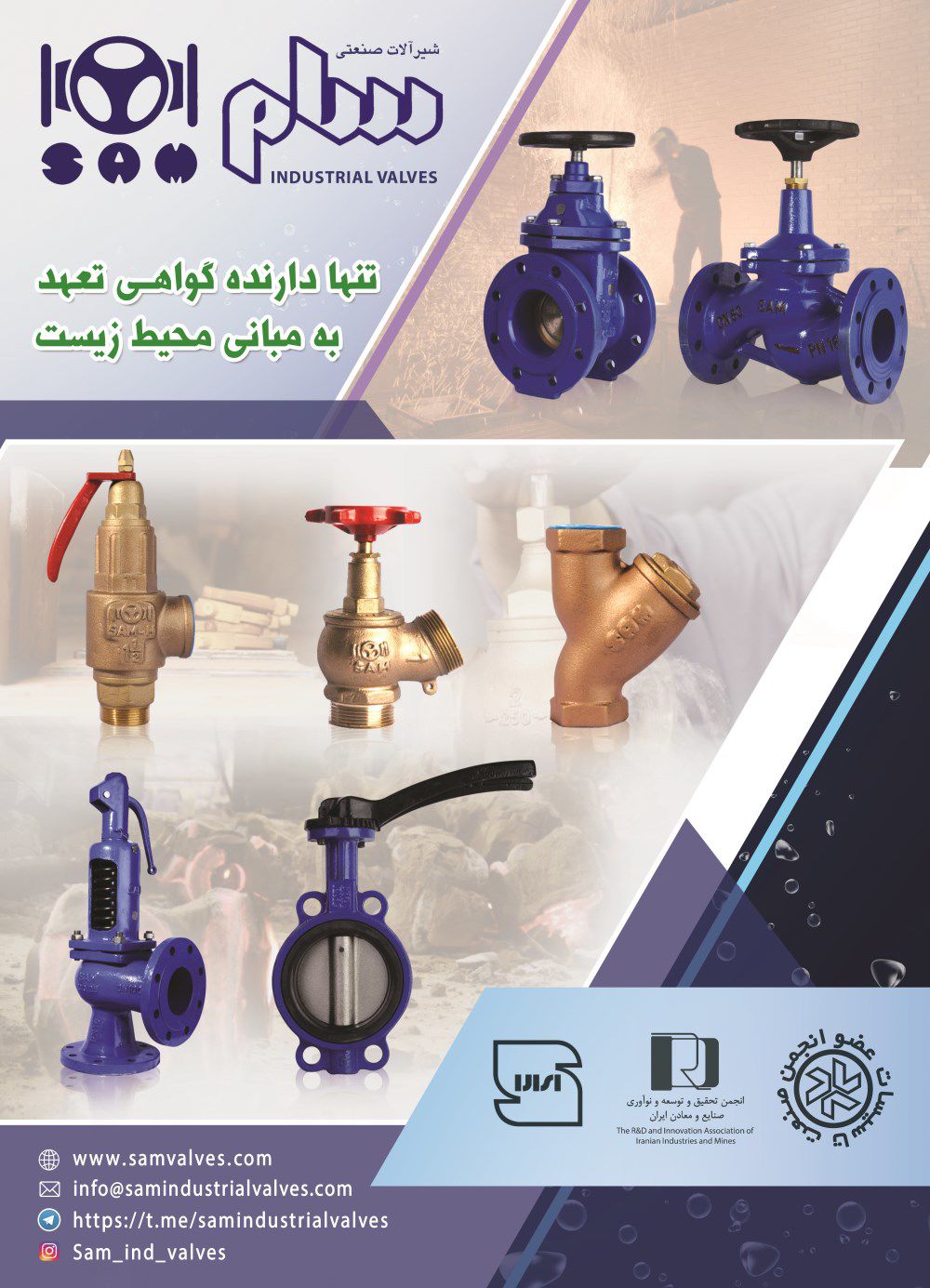 تنها-دارنده-گواهی-تعهد-به-مبانی-محیط-زیست-آگهی-در-شماره-373