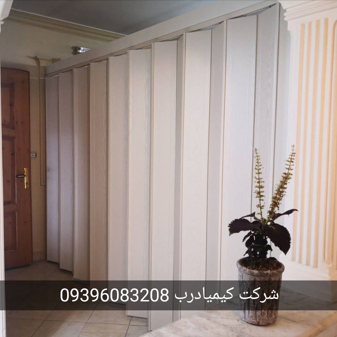 درب-آکاردئونی-پی-وی-سی-تمام-روکش