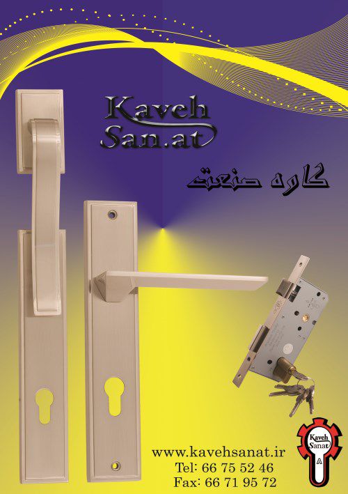دستگیره-و-یراق-آلات-درب-لوگو