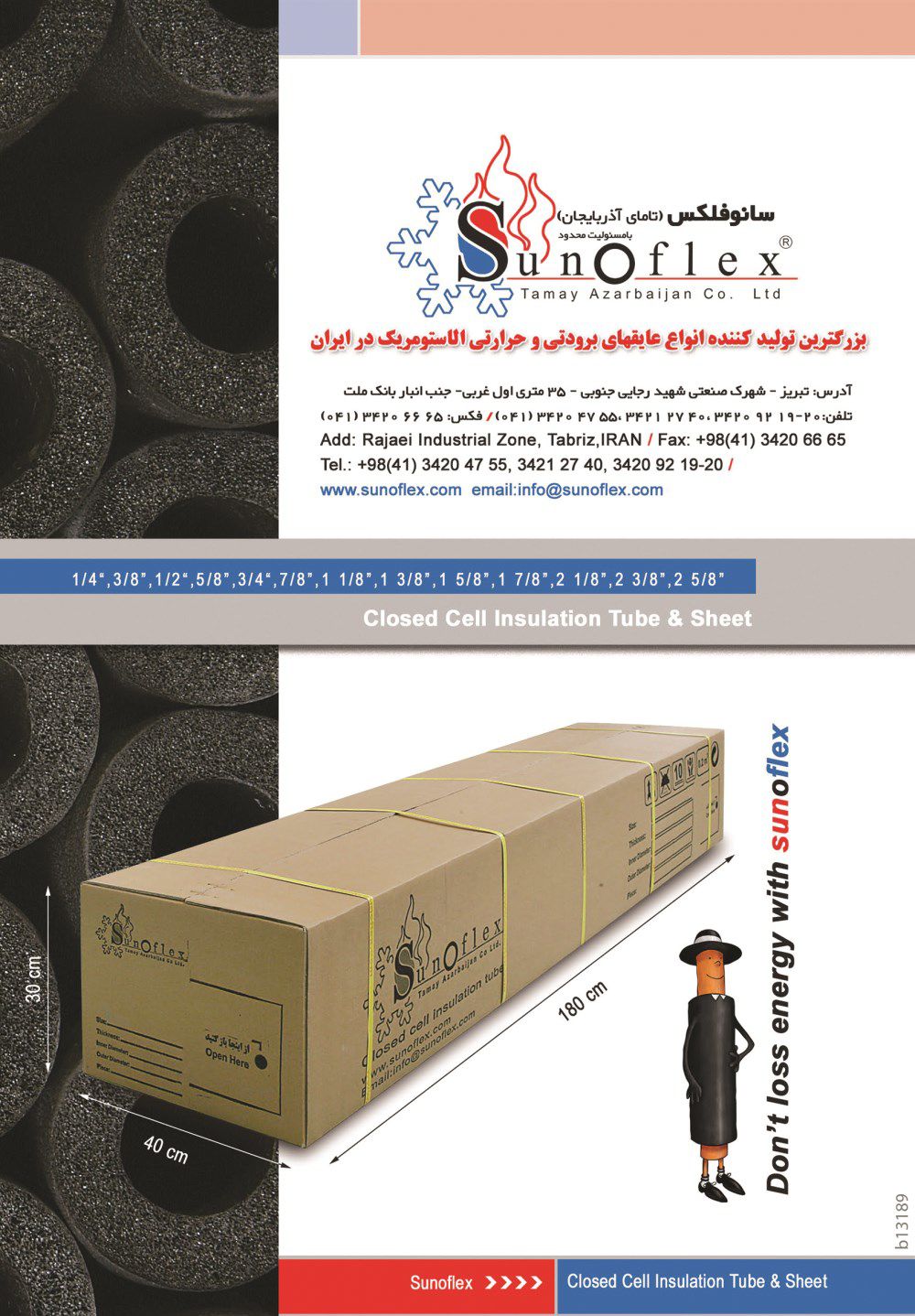 303-آگهی-در-شماره-303