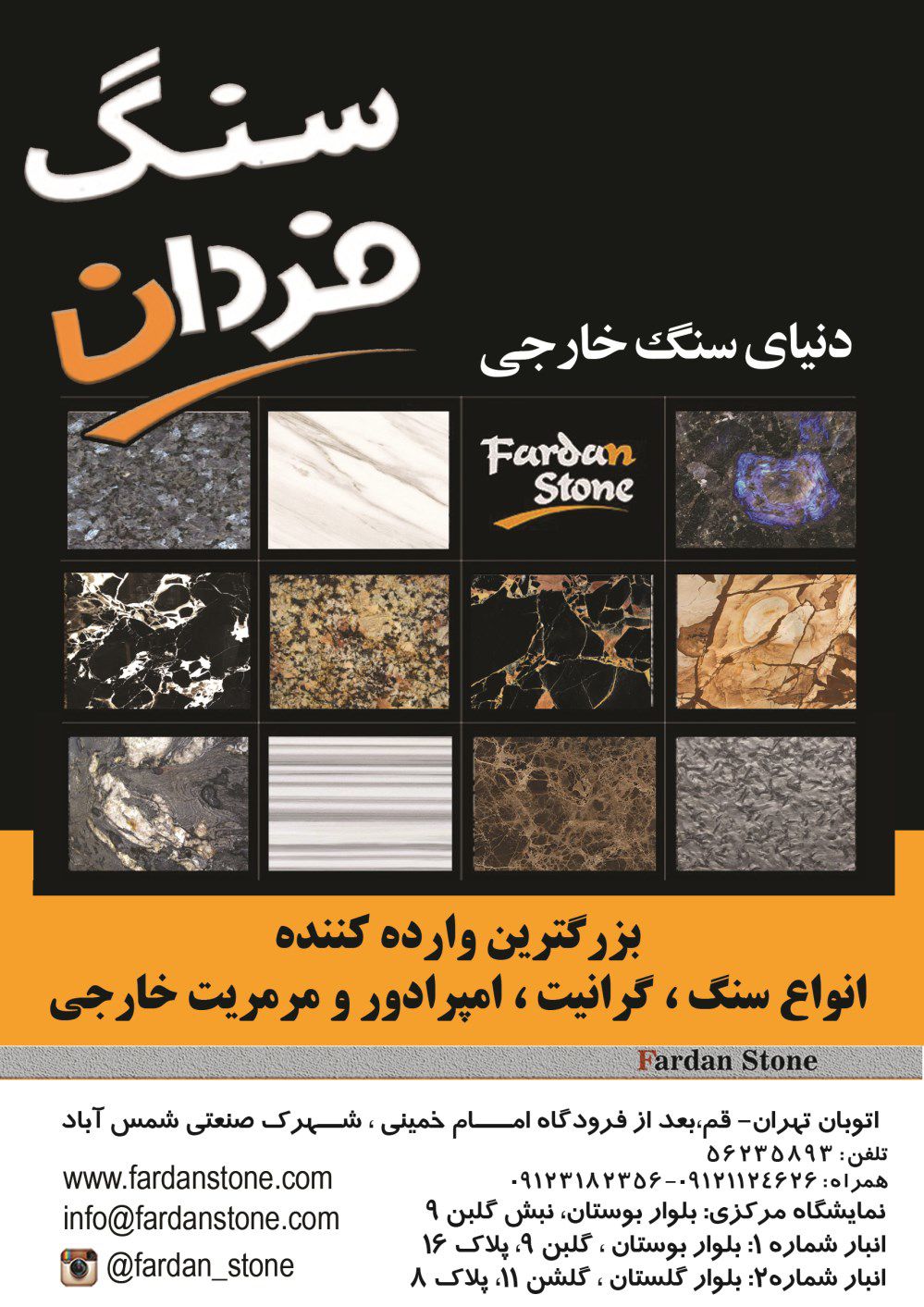 دنیای-سنگ-خارجی-آگهی-در-شماره-270