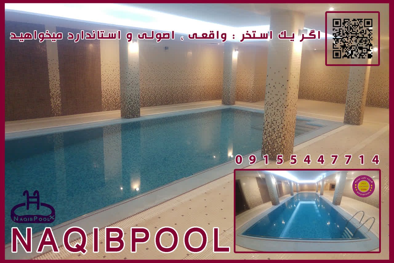 ساخت-استخر-در-ازگل