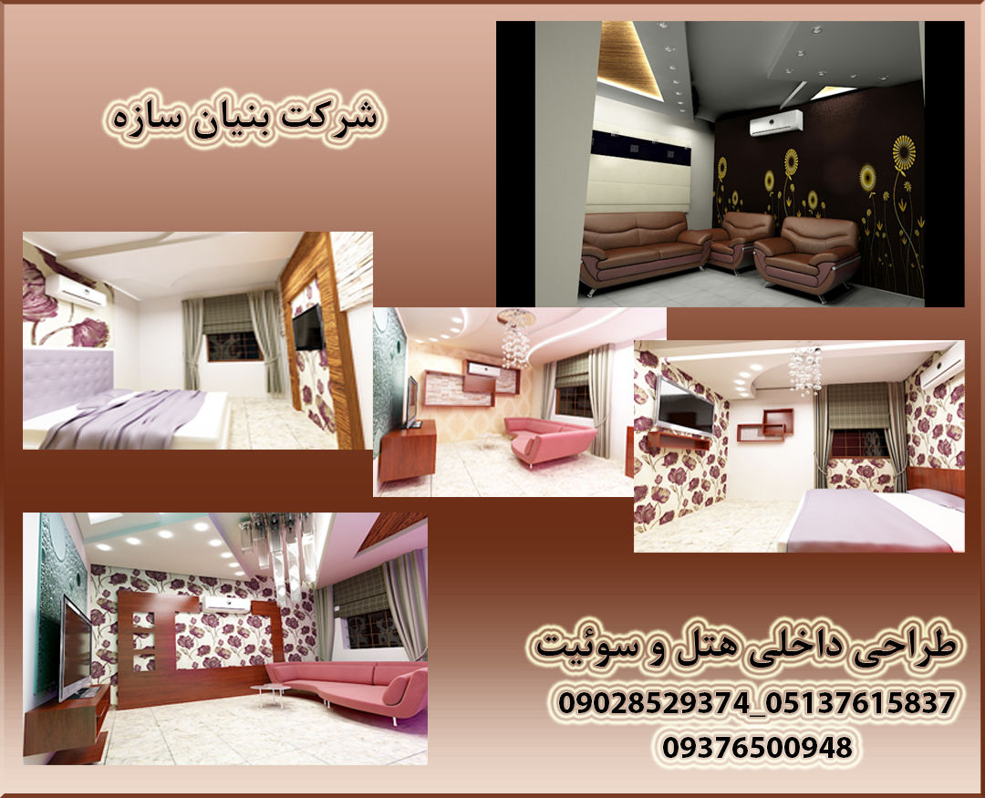 پیمانکاری-ساختمان-در-مشهد-صفر-تا-صد-پروژه