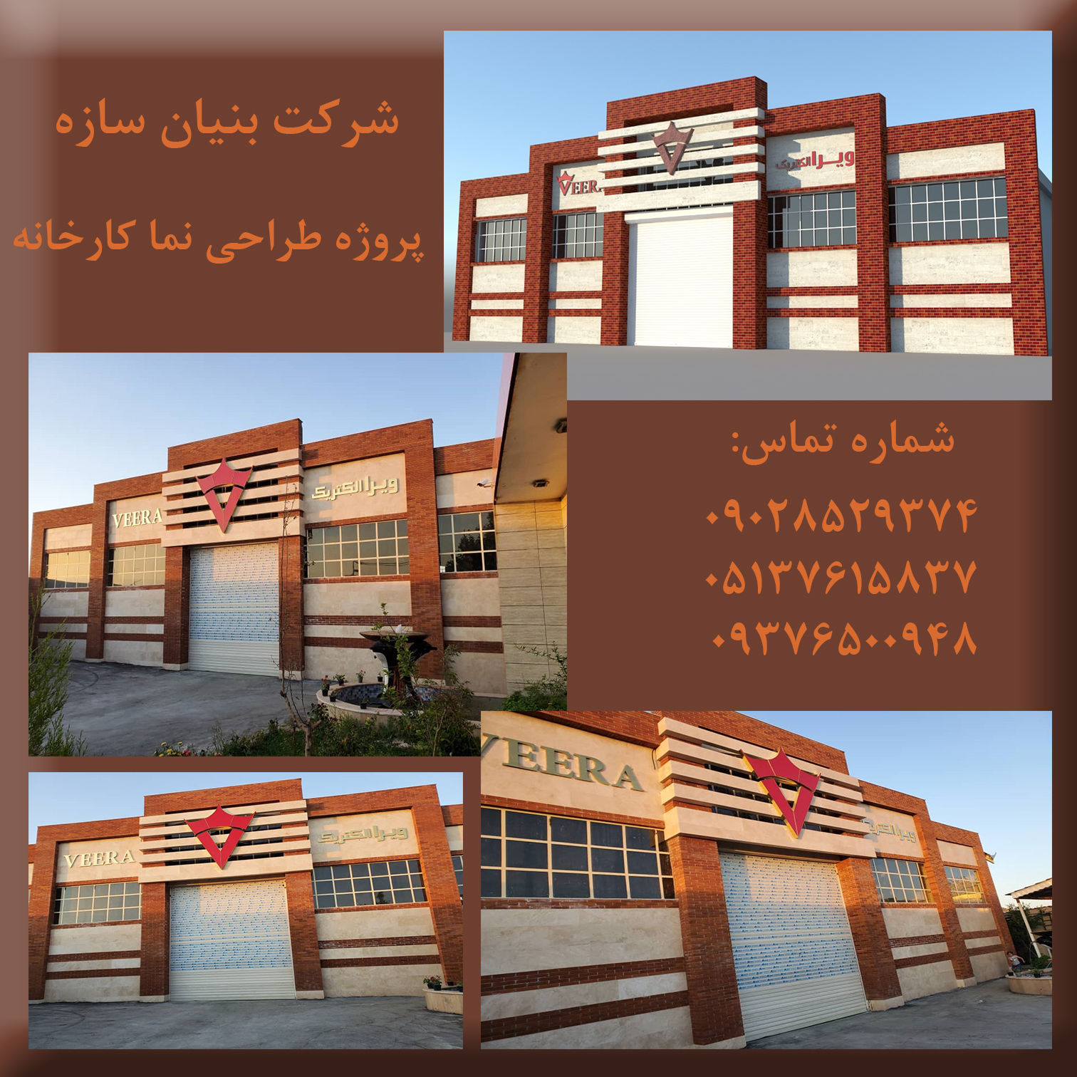 پیمانکاری-ساختمان-بازسازی-و-نوسازی-امور-شهرداری