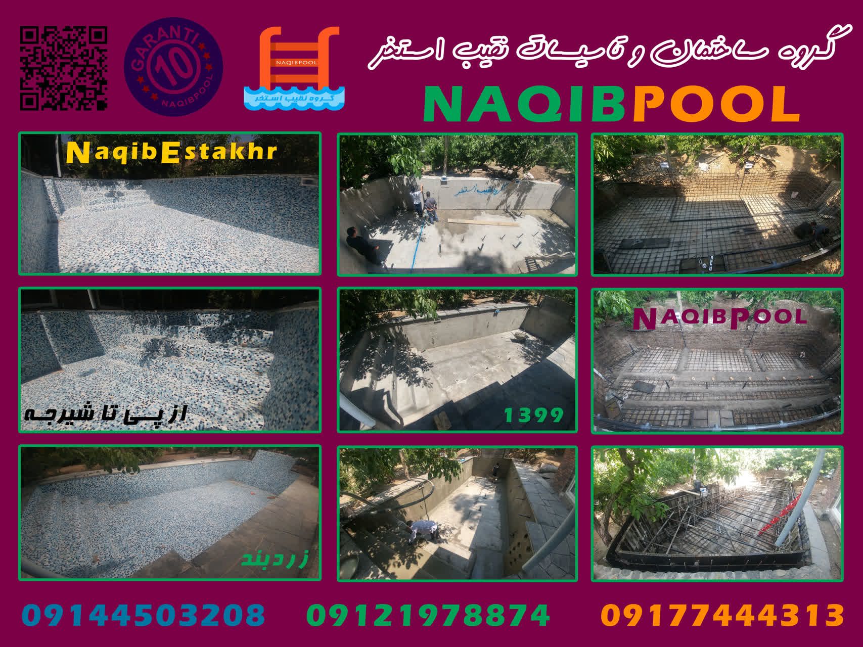 گـروه-نقیب-اسـتخر