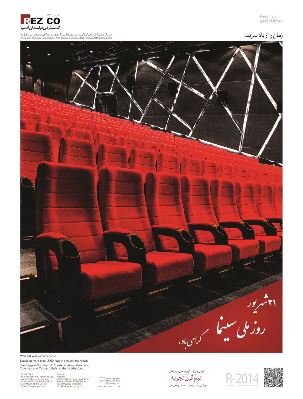 گسترش-مبلمان-آسیا-آگهی-در-شماره-270