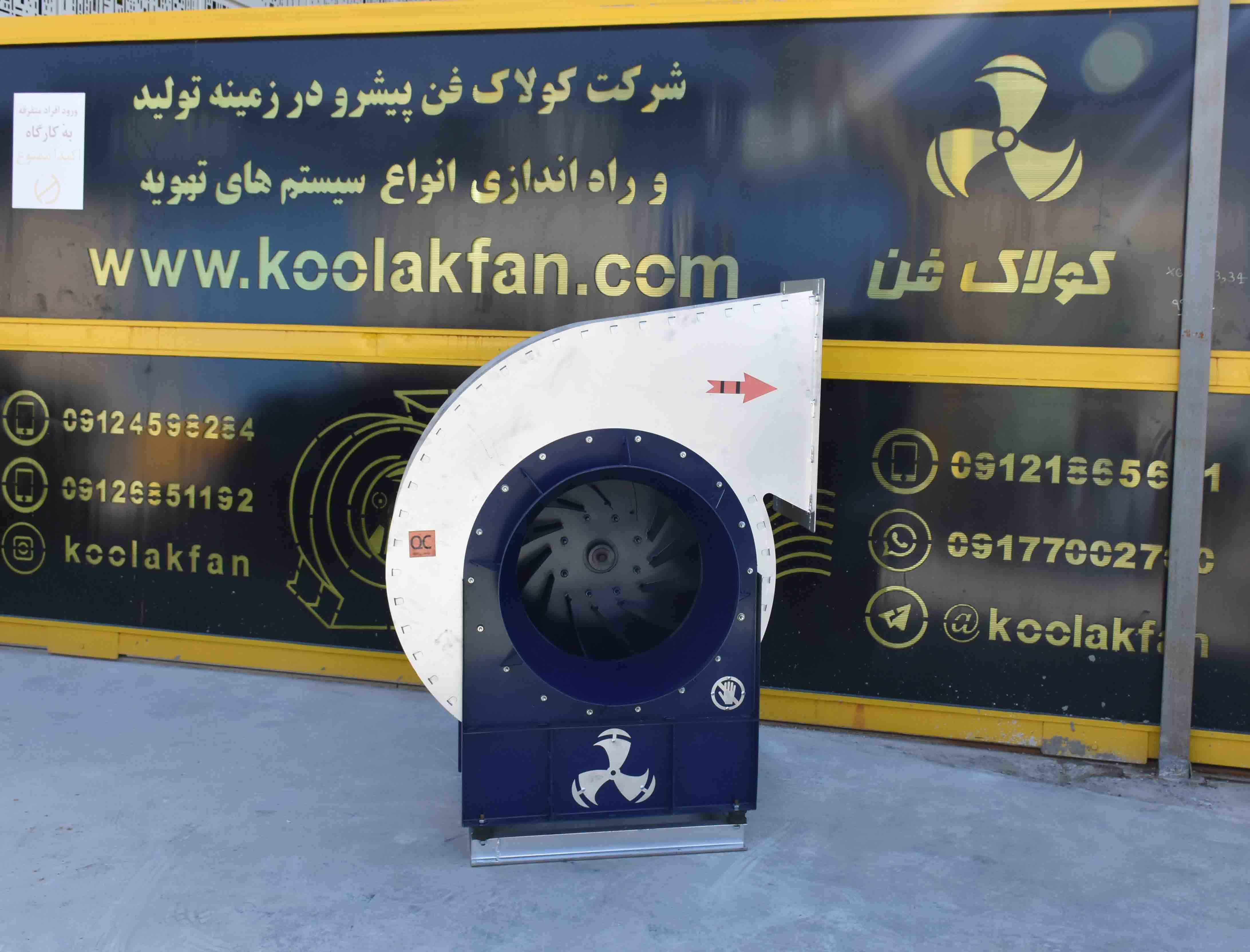 سانتریفیوژ-کلاس-Aاز-لحاظ-ساختاری-به-روزترین-اگزاست-فن-در-ایران-است-محصول-شرکت-کولاک-فن