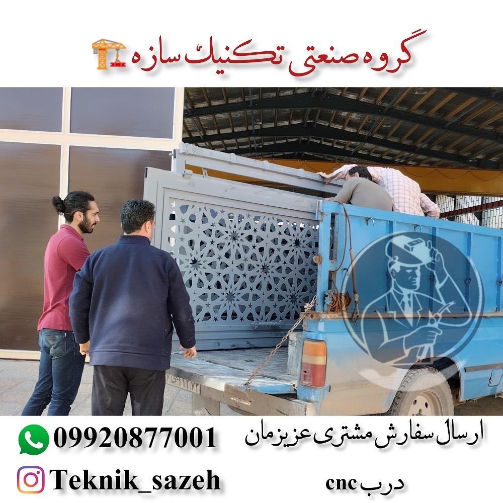 ارائه-دهنده-خدمات-برش-cncفلزات-در-شیراز-گروه-صنعتی-تکنیک-سازه