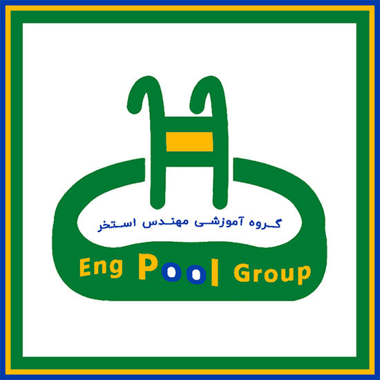 گروه-آموزشی-مهندس-استخر