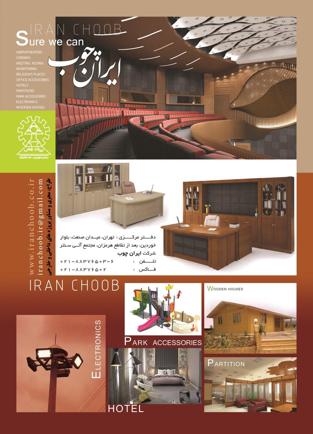 طراح-مجری-و-مشاور-پروژه-های-داخلی-و-خارجی-آگهی-در-شماره-269