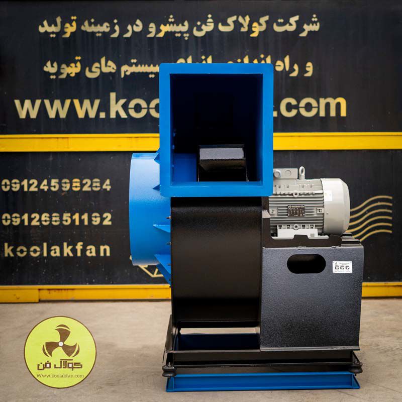 تولید-و-نصب-فن-سانتریفیوژ-در-شیراز-09177002700