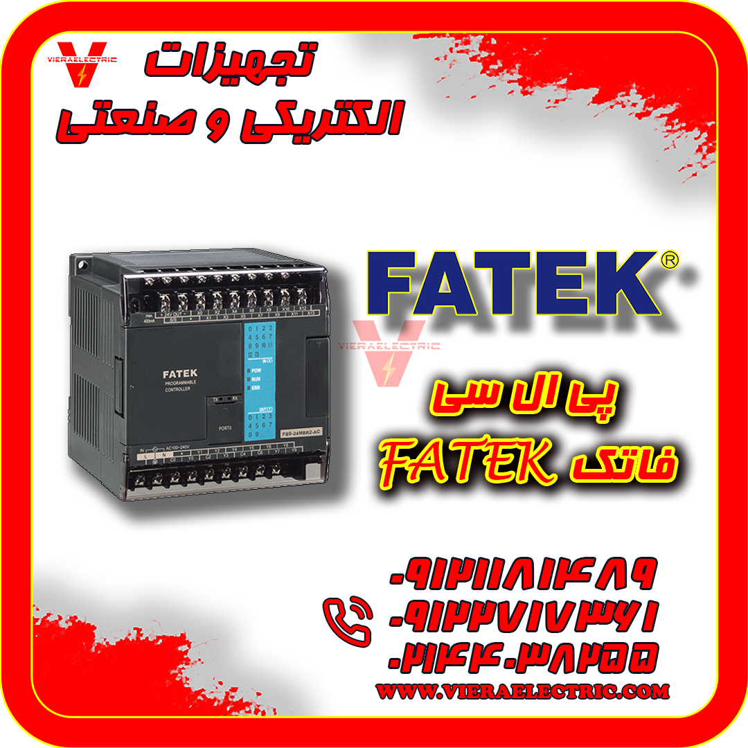 پی-ال-سی-فتک-FATEK