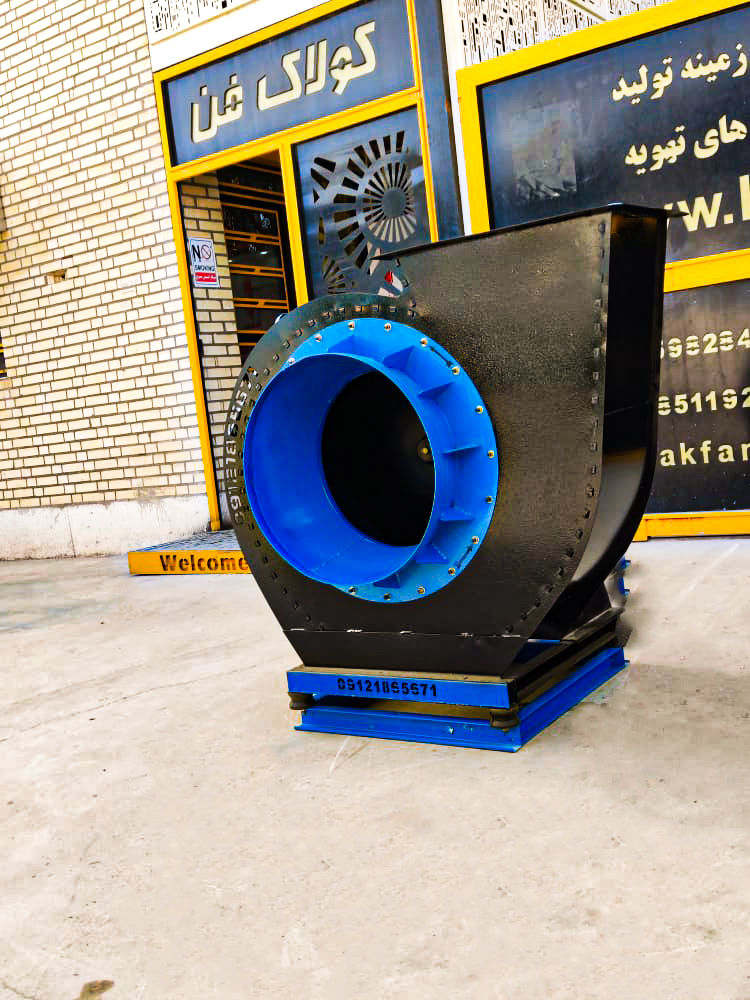ساخت-و-نصب-انواع-فن-سانتریفیوژ-در-عسلویه-09177002700