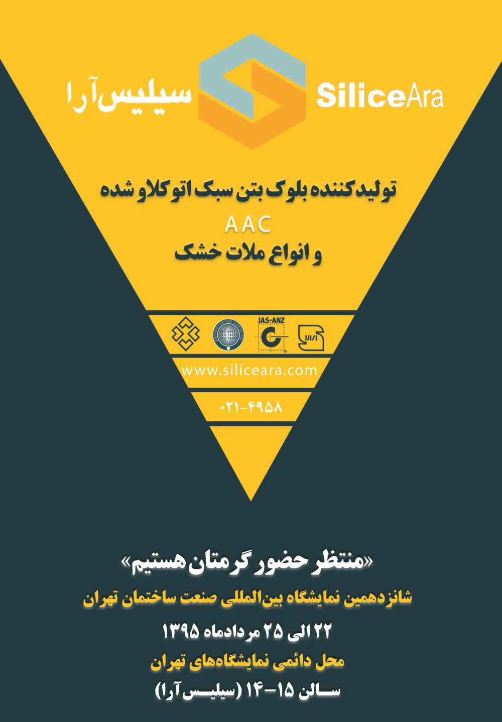 265-آگهی-در-شماره-265