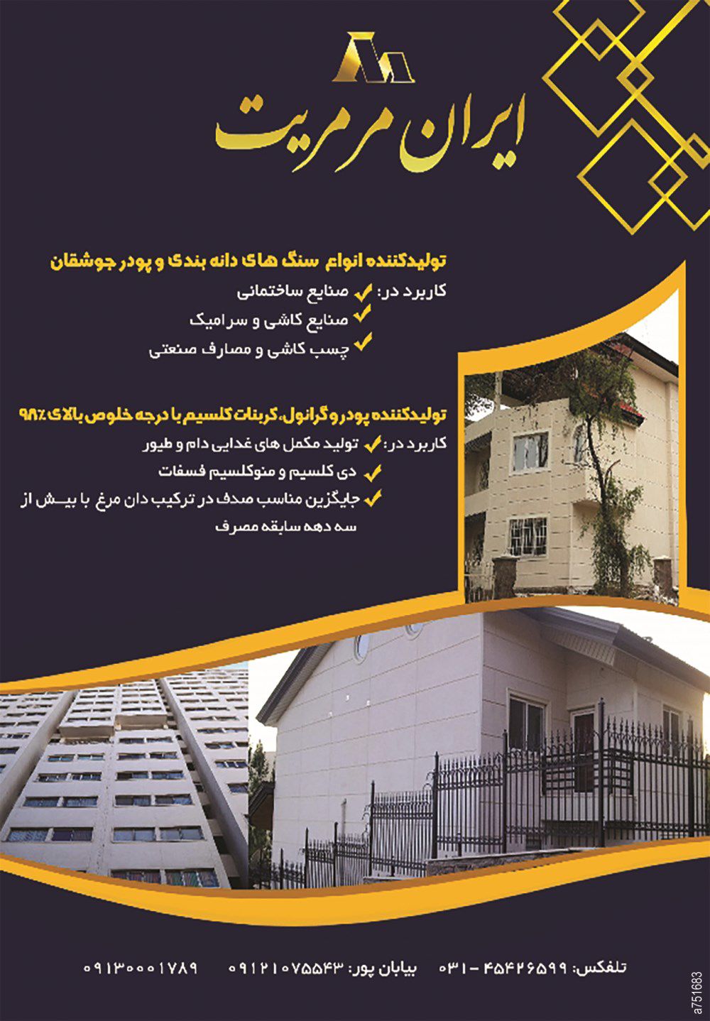 سنگ-آگهی-در-شماره-263