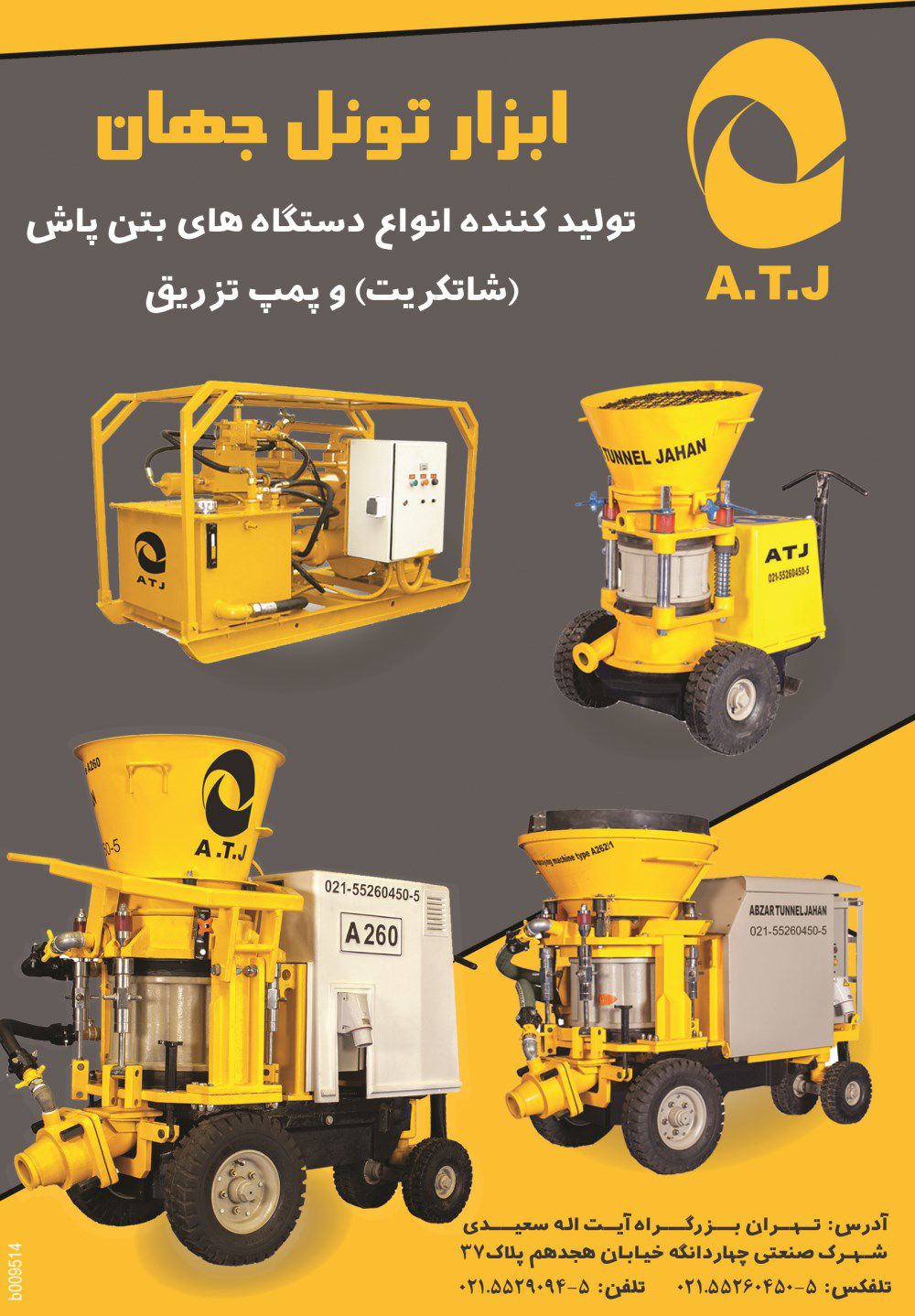 دستگاهای-بتن-پاشو-پمپ-تزریق-آگهی-در-شماره-264