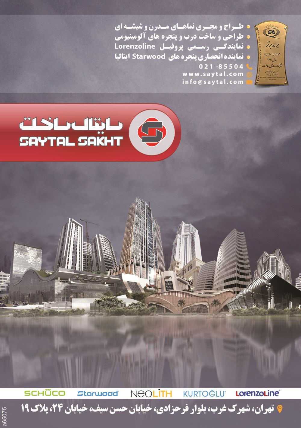 درب-وپنجره-آلومینیومی-آگهی-در-شماره-272