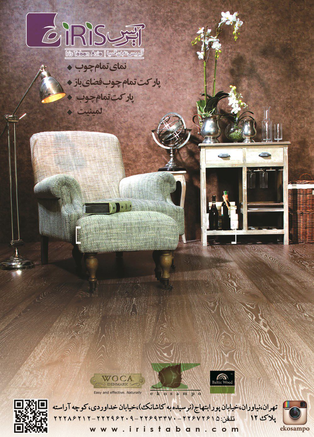 نما-و-پارکت-و-لمینت-آگهی-در-شماره-264
