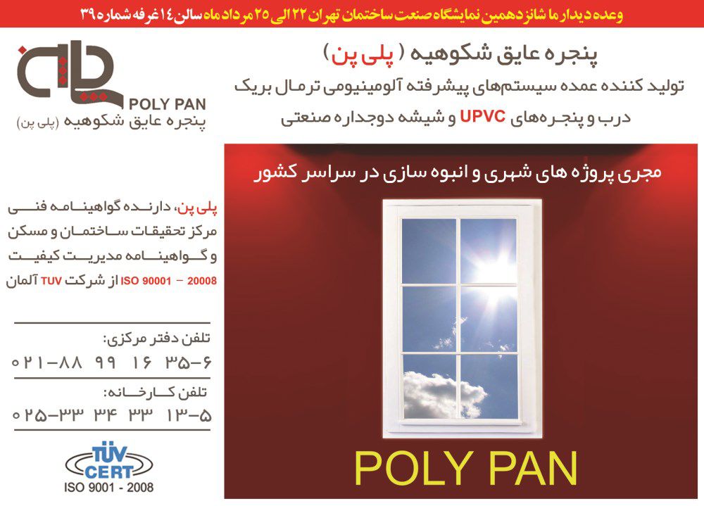 265-آگهی-در-شماره-265