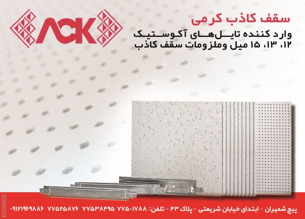 266-آگهی-در-شماره-266