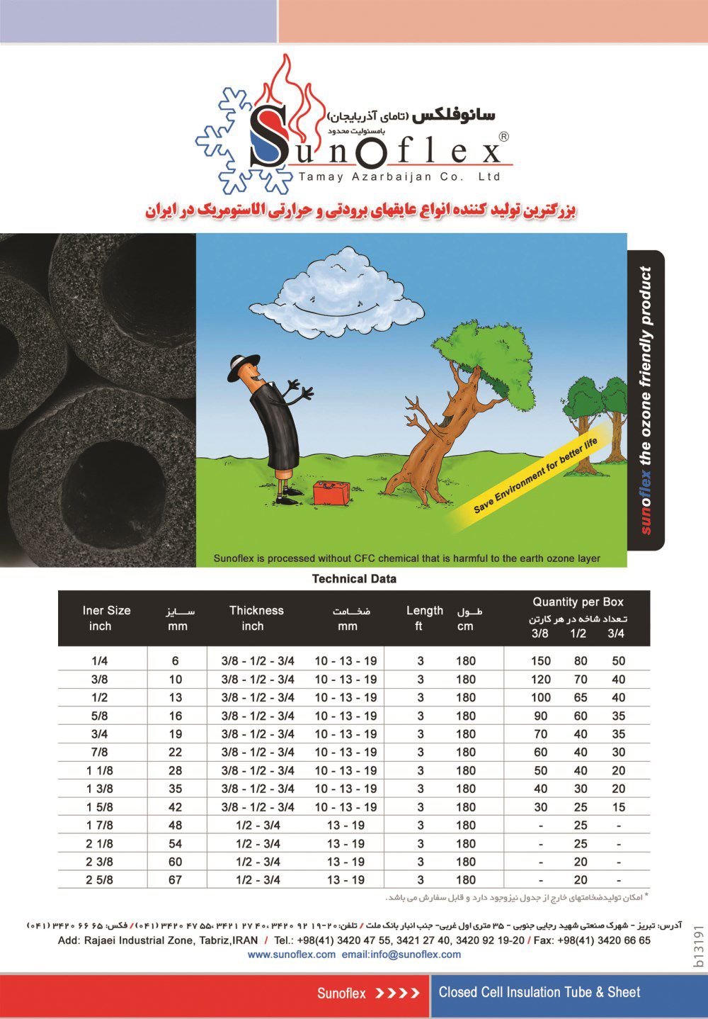 307-آگهی-در-شماره-307