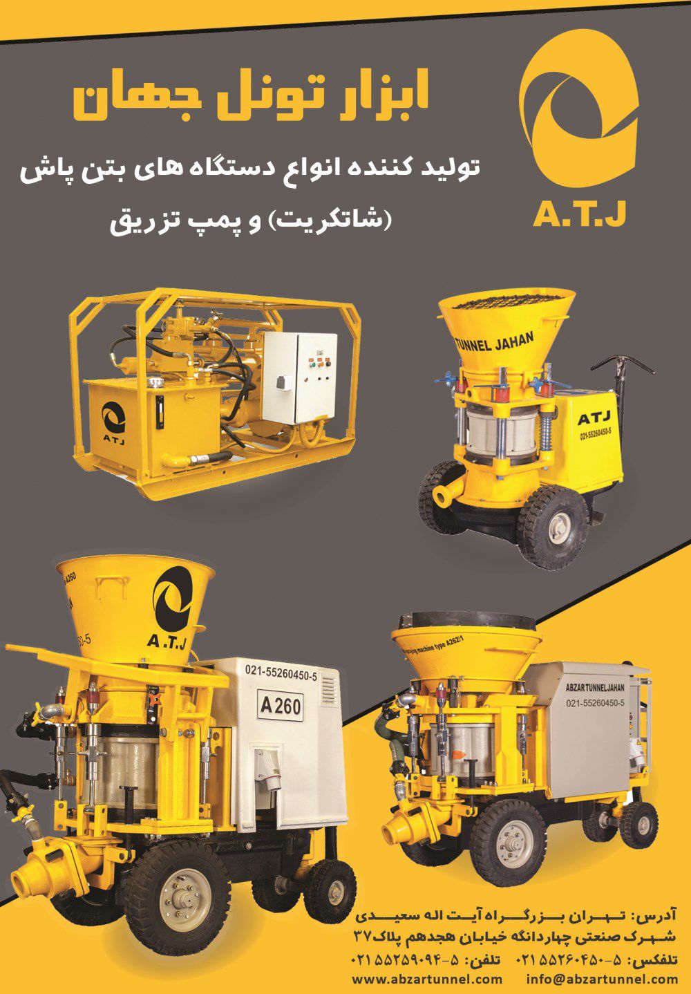 تولید-کننده-انواع-دستگاه-های-بتن-پاش-(شاتکریت)-و-پمپ-تزریق-آگهی-در-شماره-282