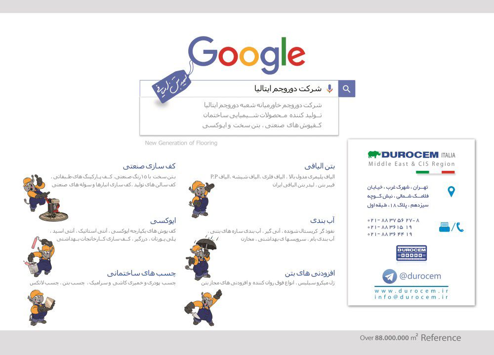 لیدر-بتن-الیافی-آگهی-در-شماره-283