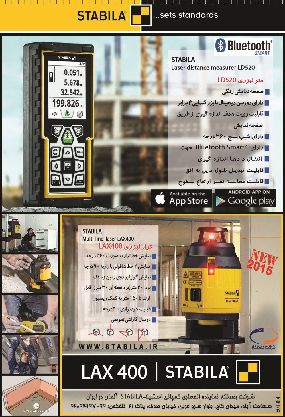 تجهیزات-اندازه-گیری-آگهی-در-شماره-279