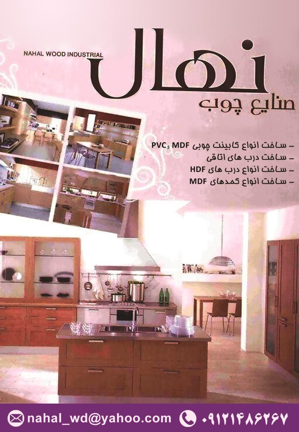 سیستم-آشپز-خانه-و-کابینت-آگهی-در-شماره-1286