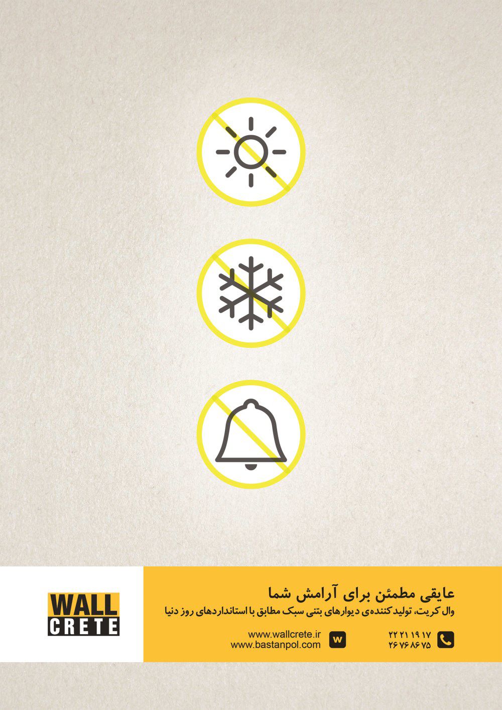 باستان-پل-آگهی-در-شماره-324