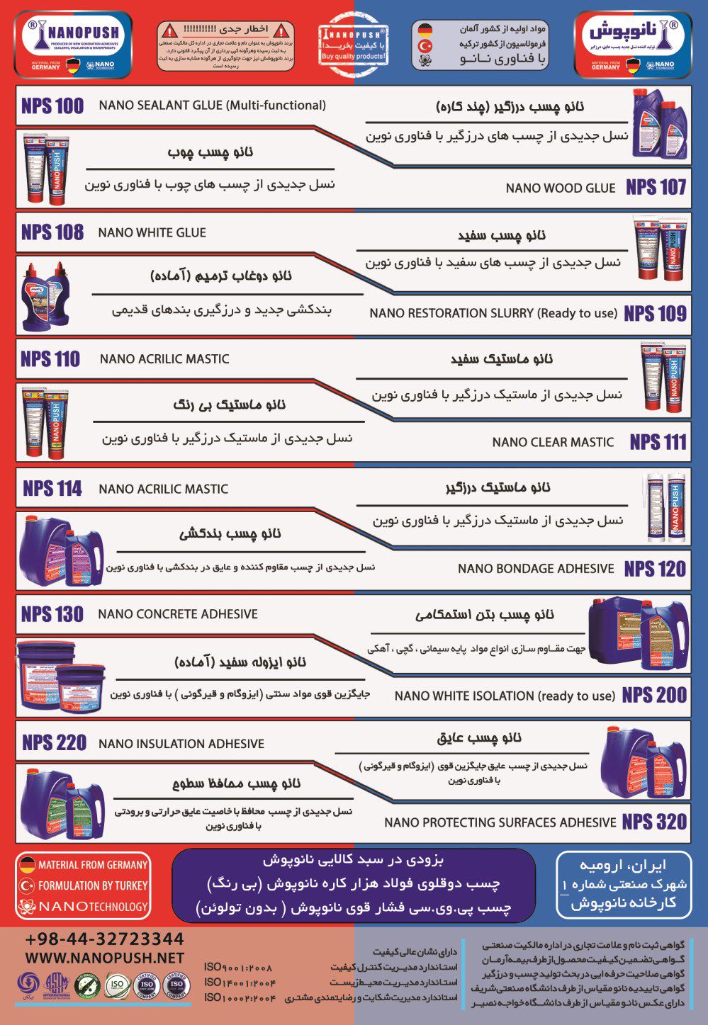 تولید-کننده-نسل-جدید-چسب-عایق-درزگیر-آگهی-در-شماره-325