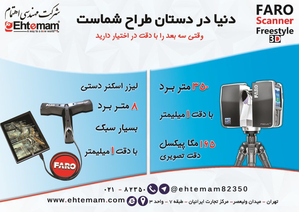 دنیا-در-دستان-طراح-شماست-آگهی-در-شماره-325