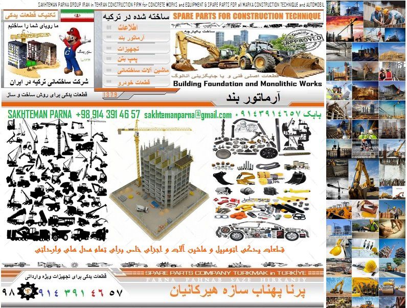 CONSTRUCTION-SPARE-PART-CARS