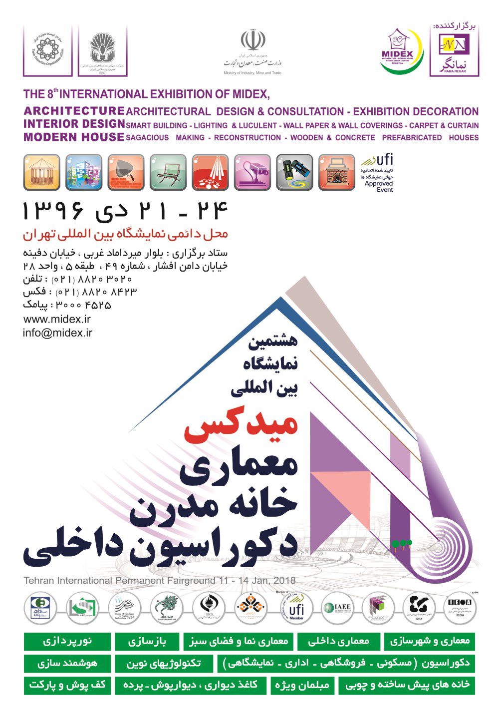 نمایشگاه-مدکس-آگهی-در-شماره-326