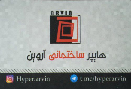 هایپرساختمانی-آروین-لوگو