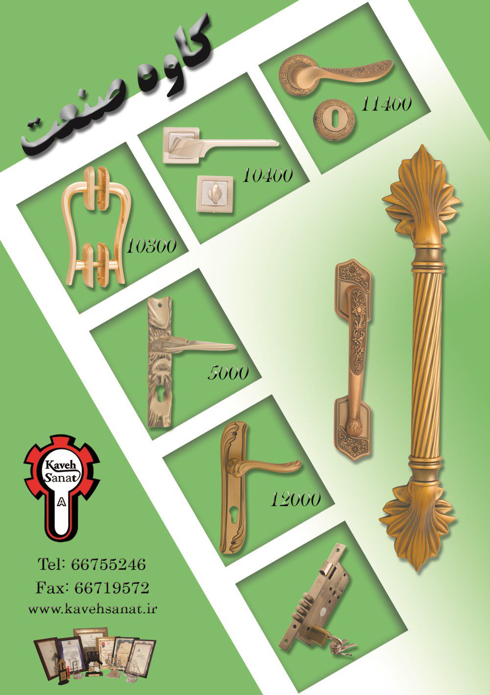 دستگیره-قفل-آگهی-در-شماره-328