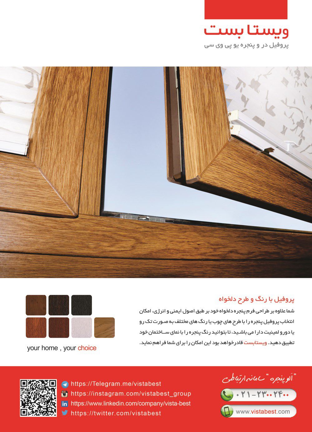 پروفیل-با-رنگ-و-طرح-دلخواه-آگهی-در-شماره-329