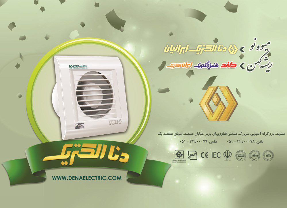 کلید-و-پریز-آگهی-در-شماره-330
