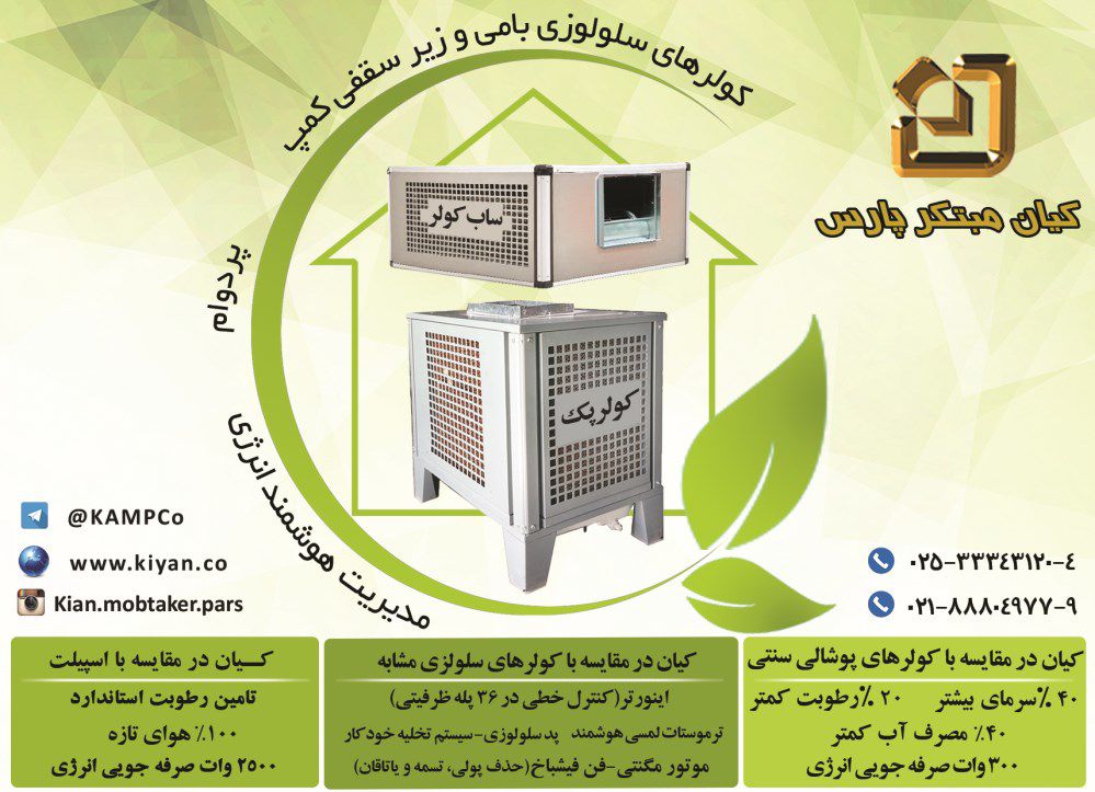 مالتی-پک-آگهی-در-شماره-330