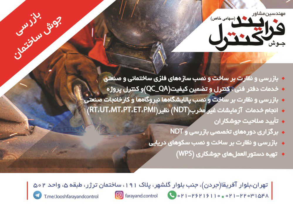 برگزاری-کلاس-و-سازه-آگهی-در-شماره-330