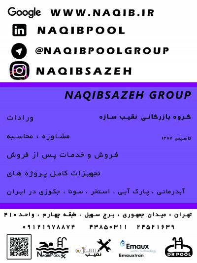 سیستم-های-تهویه-مطبوع-استخر
