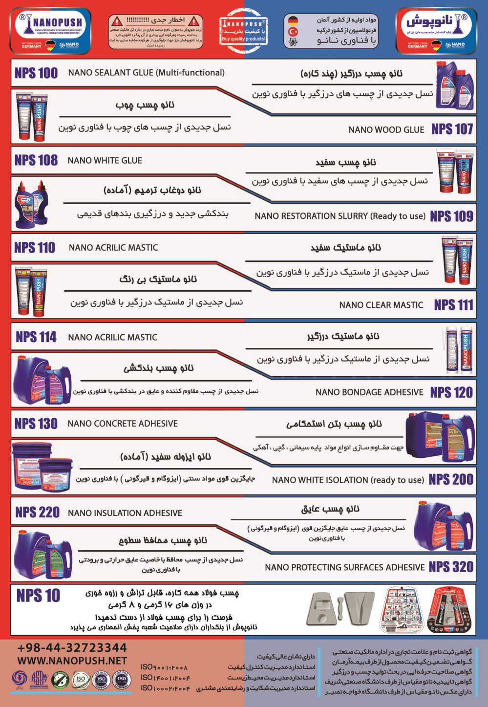 تولید-کننده-نسل-جدید-چسب-عایق-درزگیر-آگهی-در-شماره-331